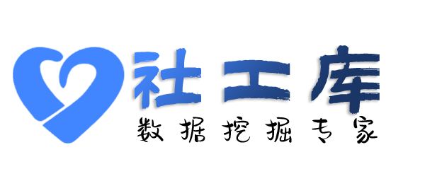 社工库开盒软件